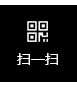 手機掃一掃